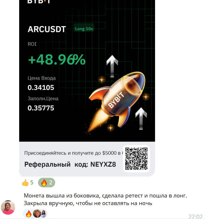 Скриншот из чата ученика
