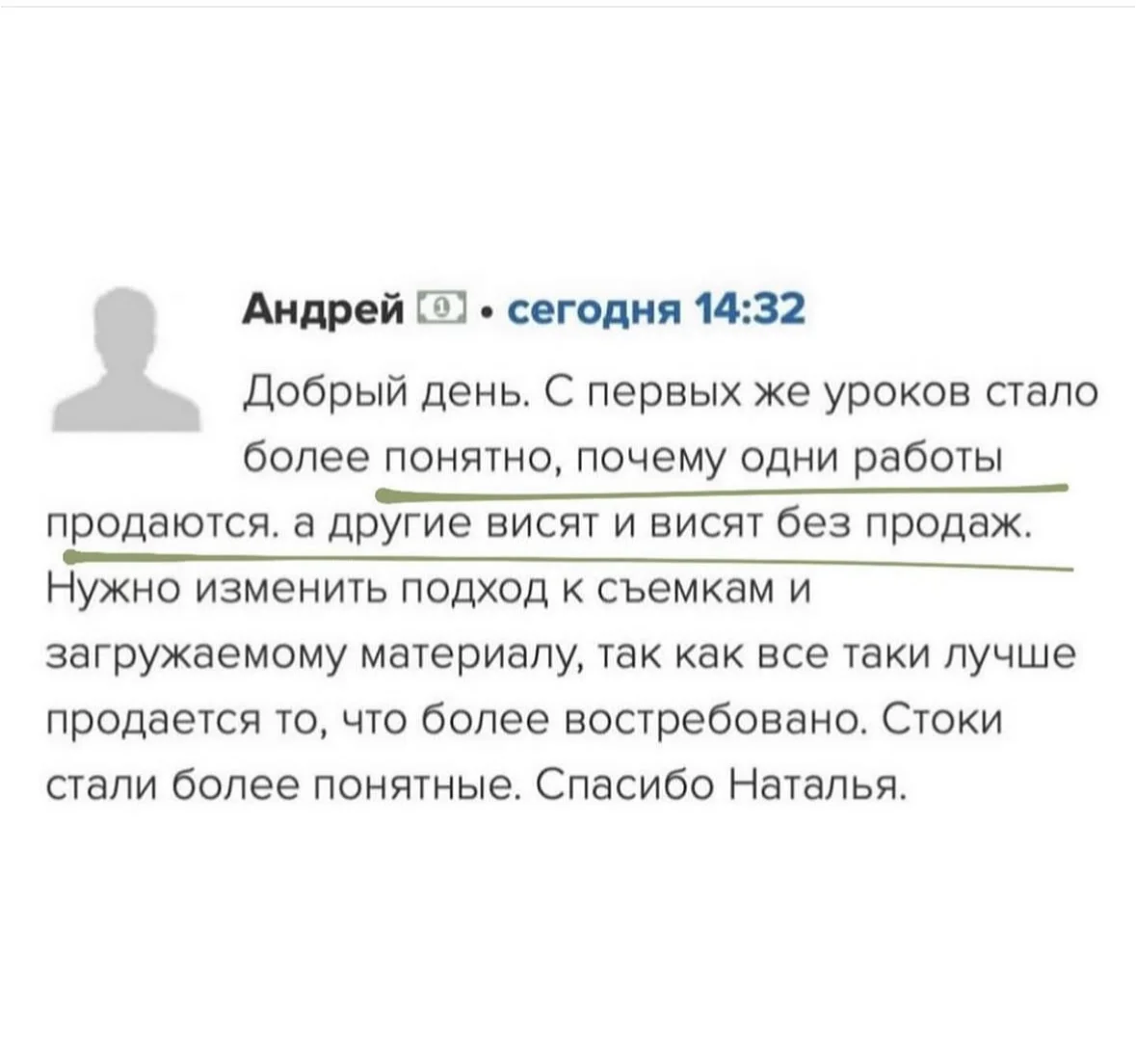 Отзыв участницы курса