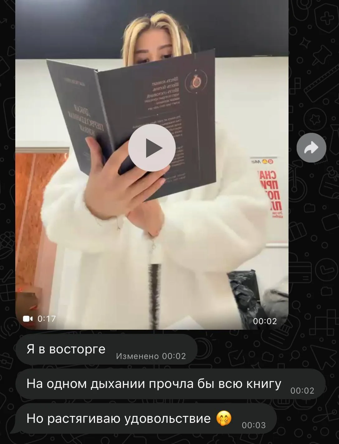 Отзыв читательницы 2