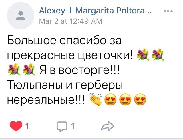 Отзыв клиента