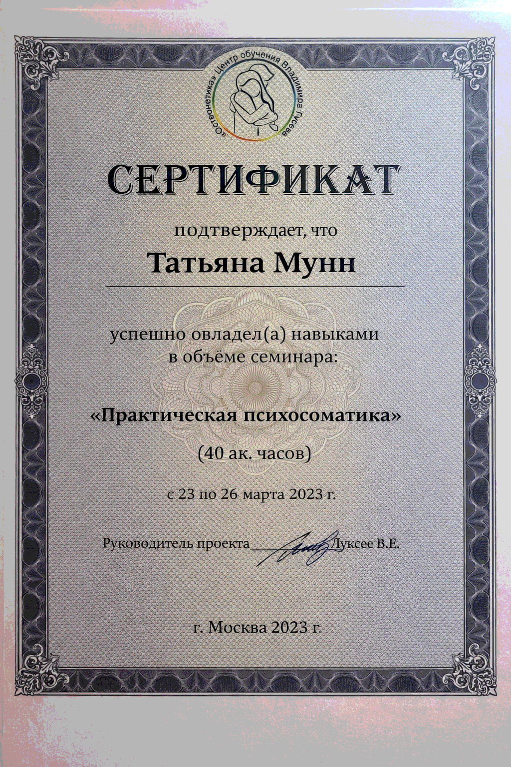 Сертификат 7