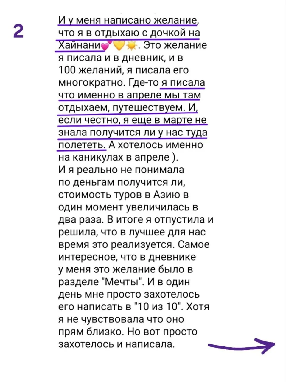 Отзыв 10