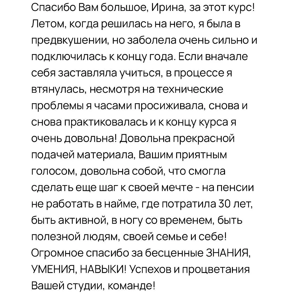 Работа ученика 3
