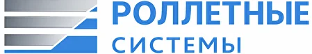 Роллетные системы