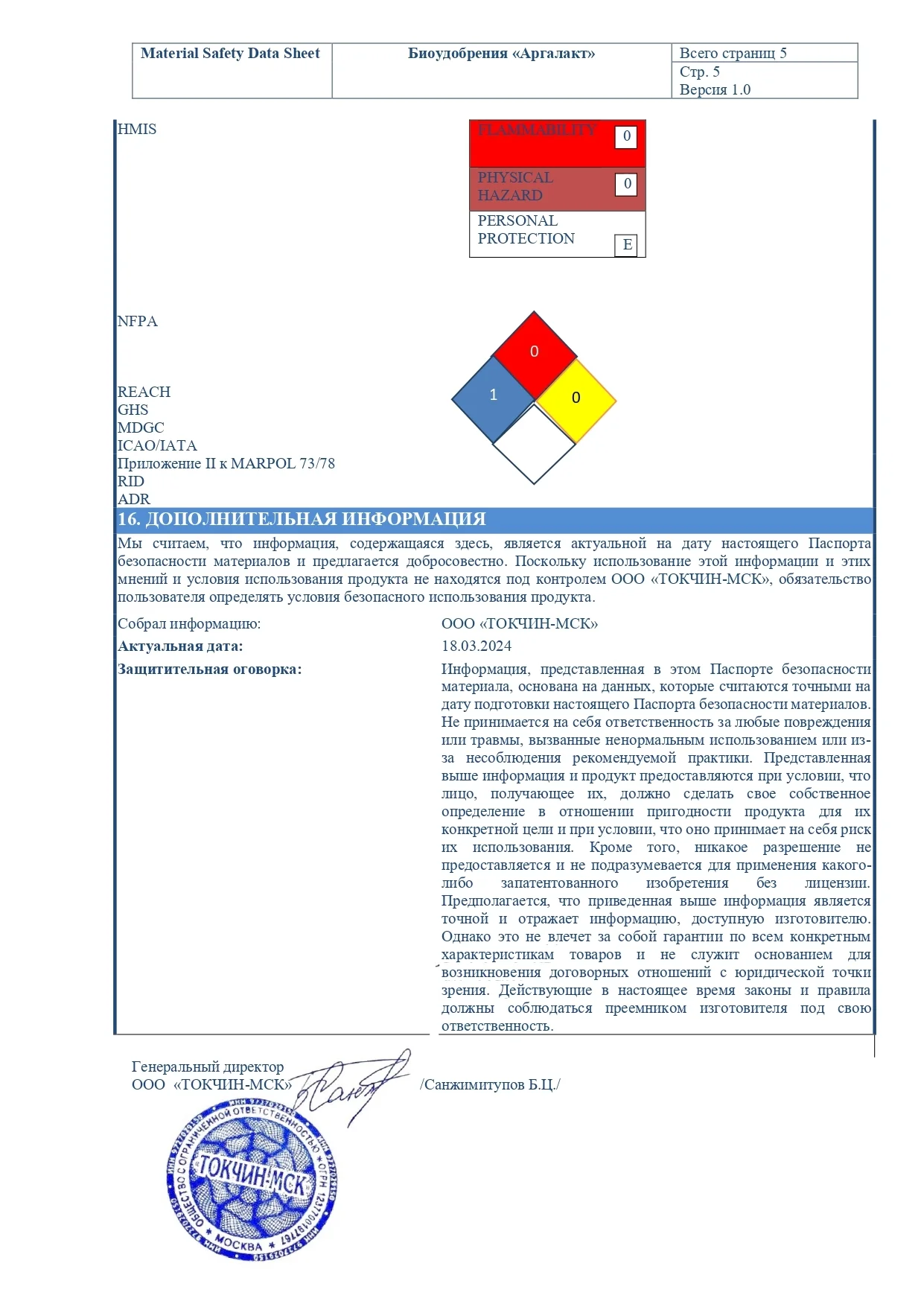 MSDS page 5