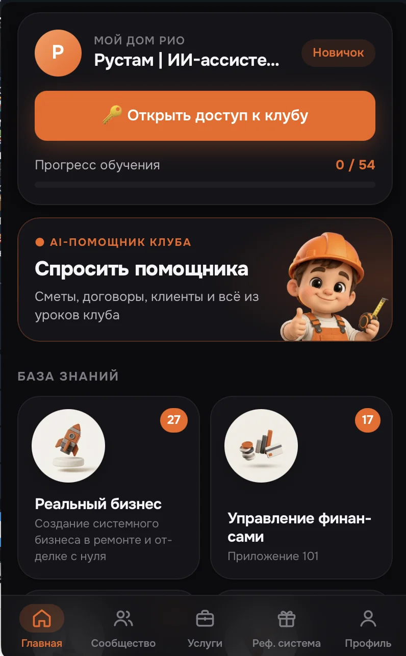 Приложение экосистемы