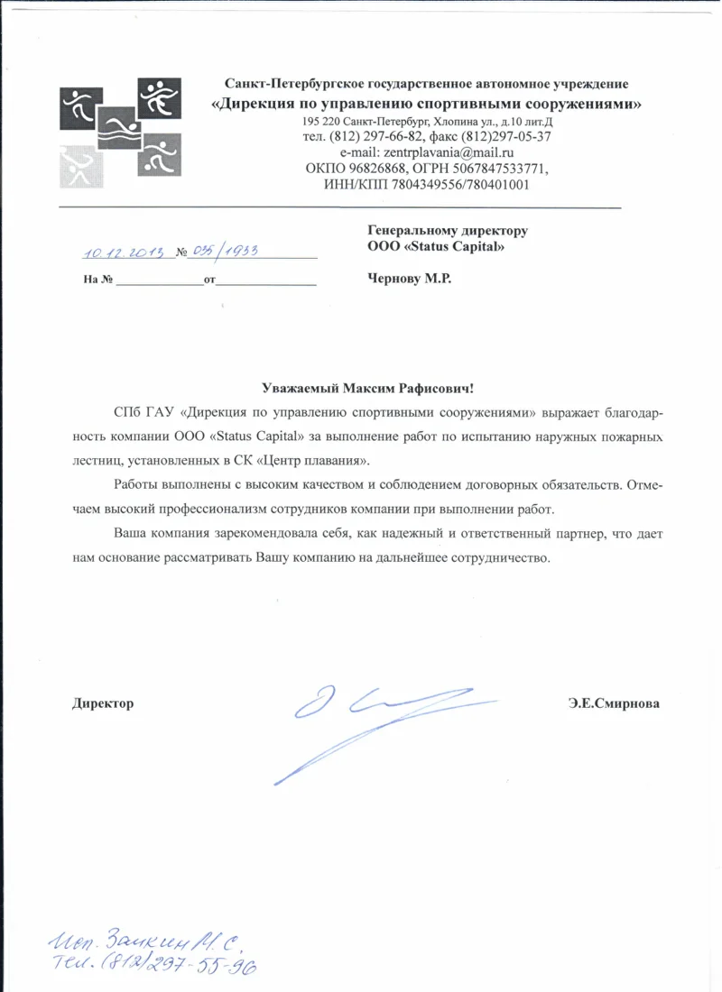 Отзыв 25