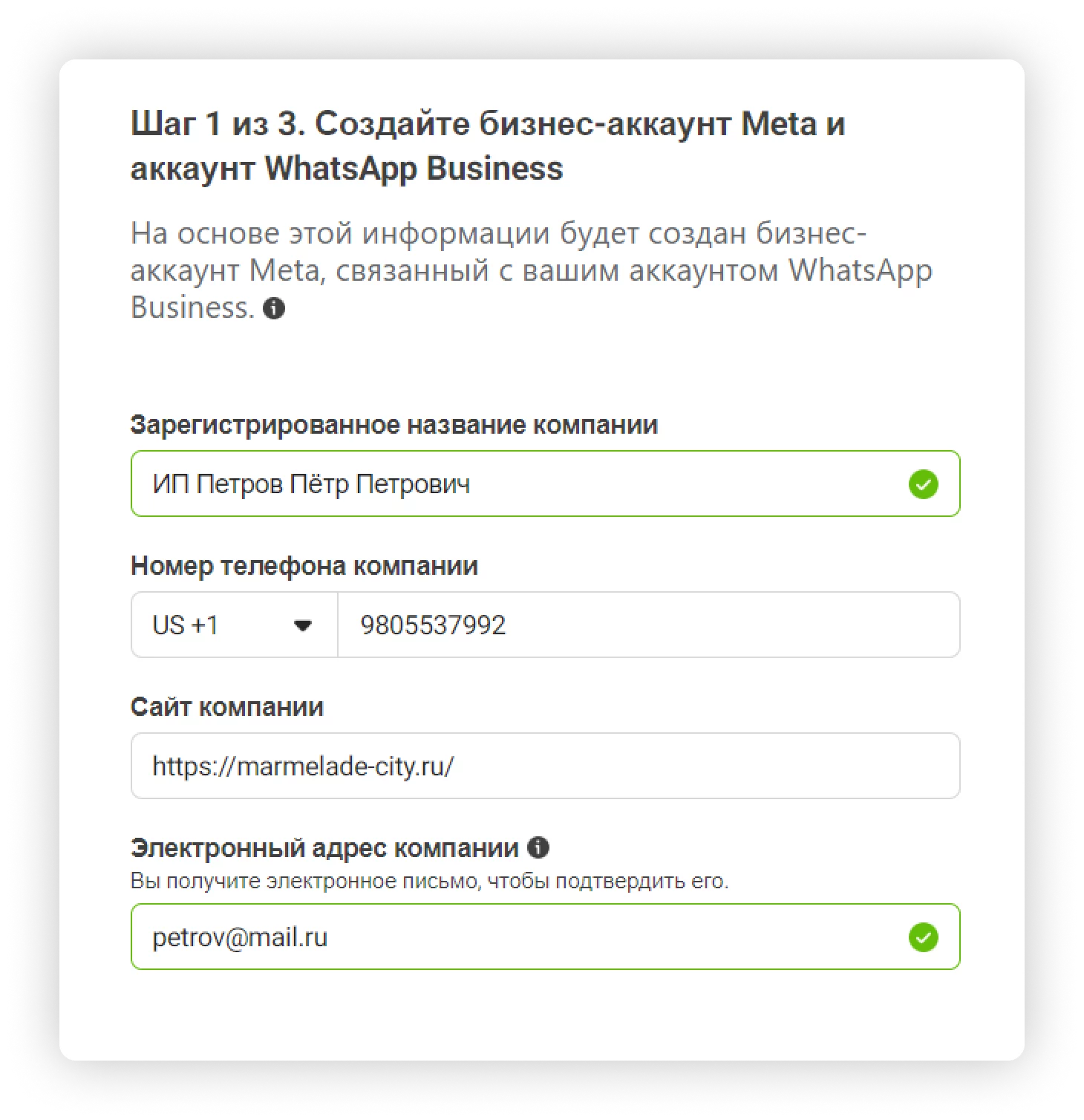 Бизнес аккаунт в whatsapp - как его сделать за короткое время