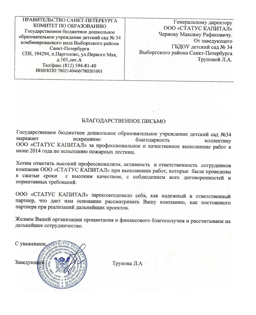 Отзыв 9