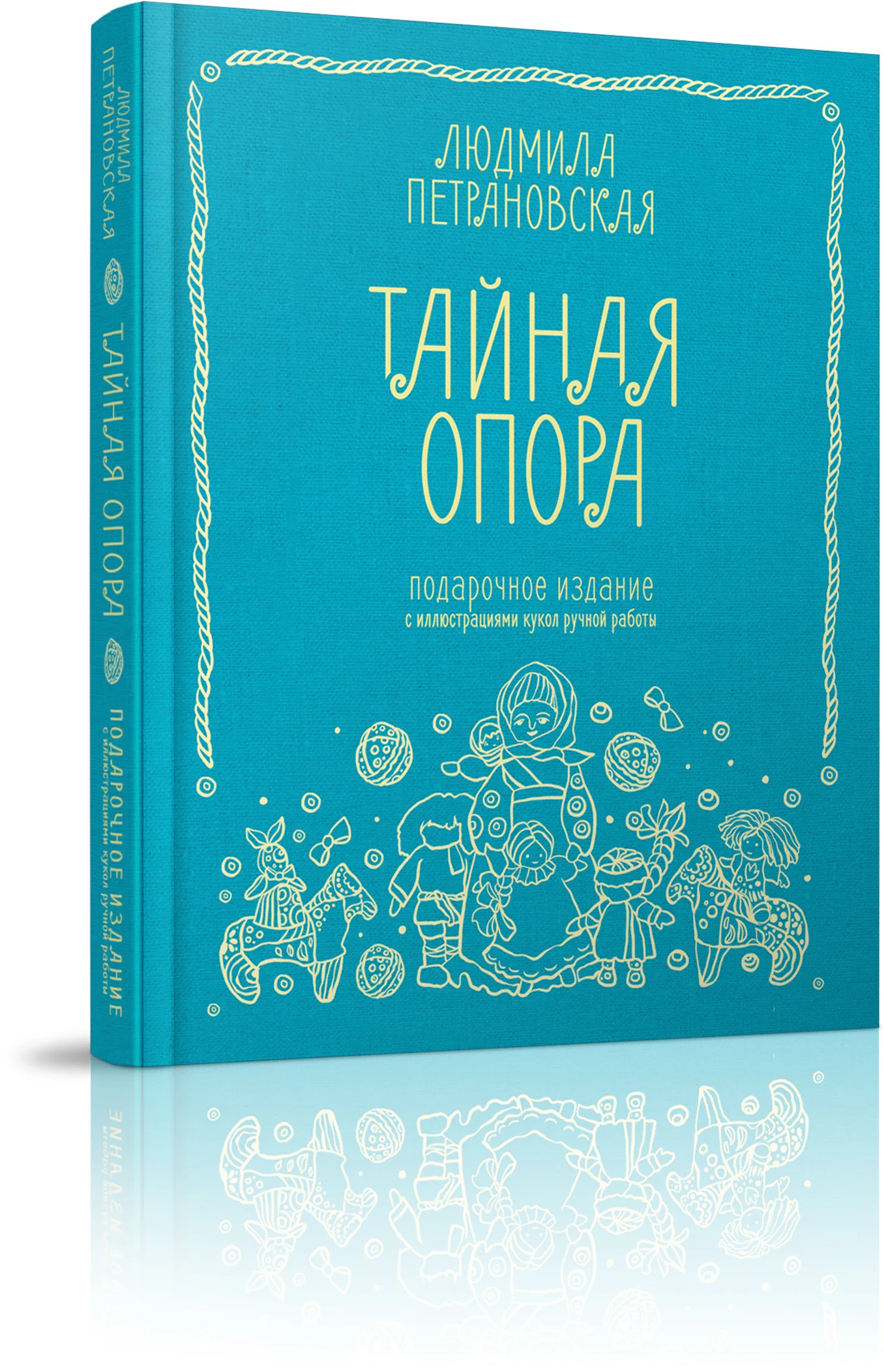 Книги Людмилы Петрановской