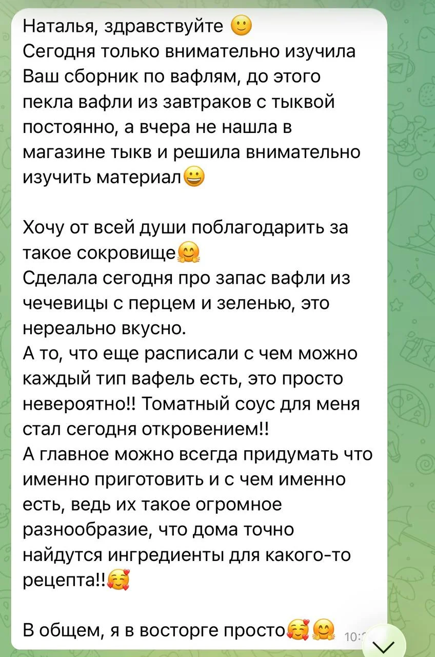 Отзыв 16