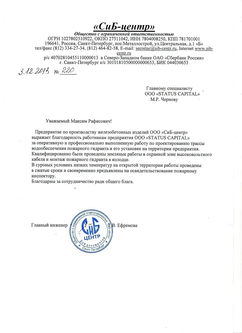 Отзыв 21
