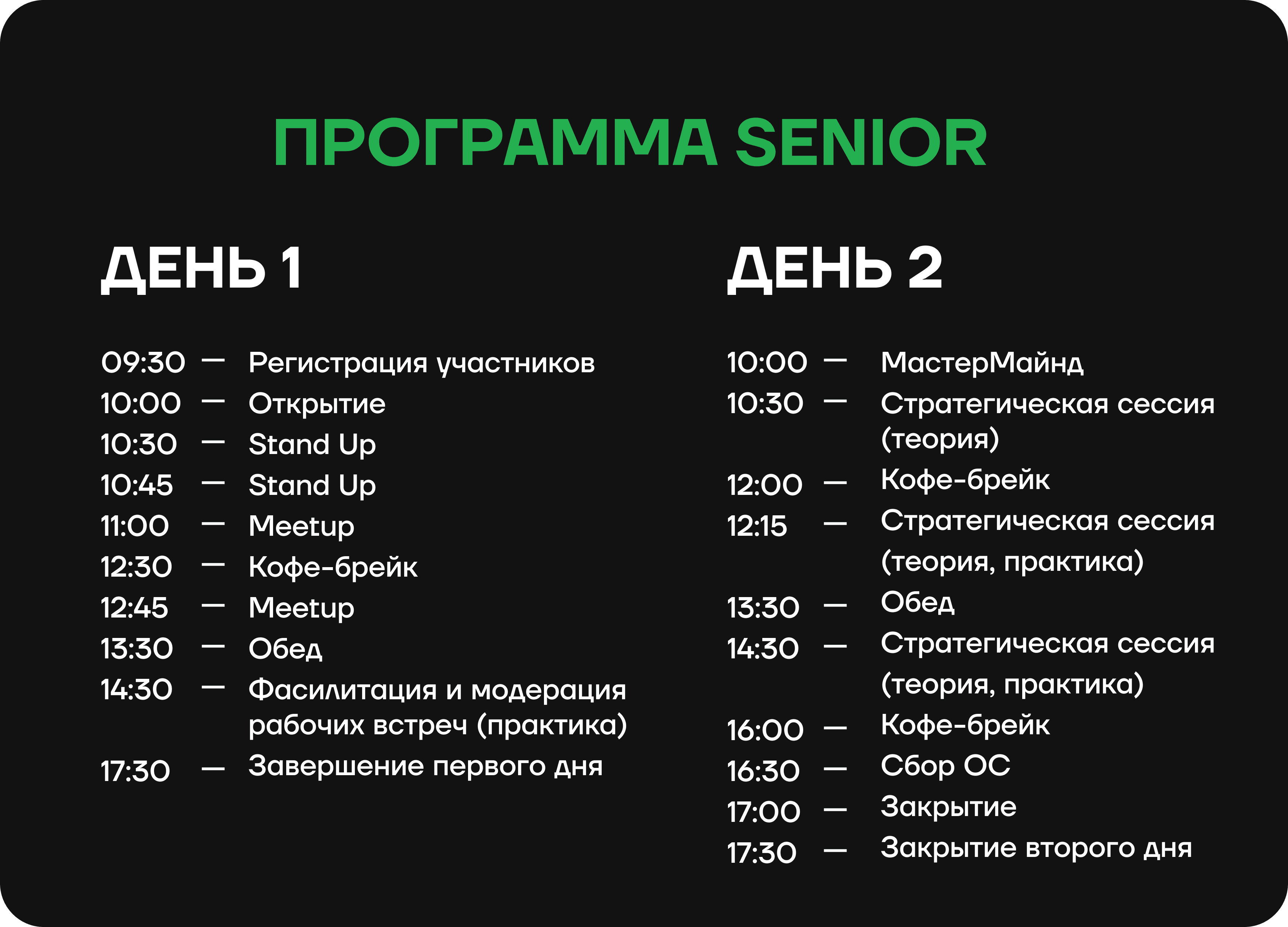 УПРАВЛЕНИЕ БИЗНЕСОМ С ПОМОЩЬЮ СИСТЕМЫ SCRUM