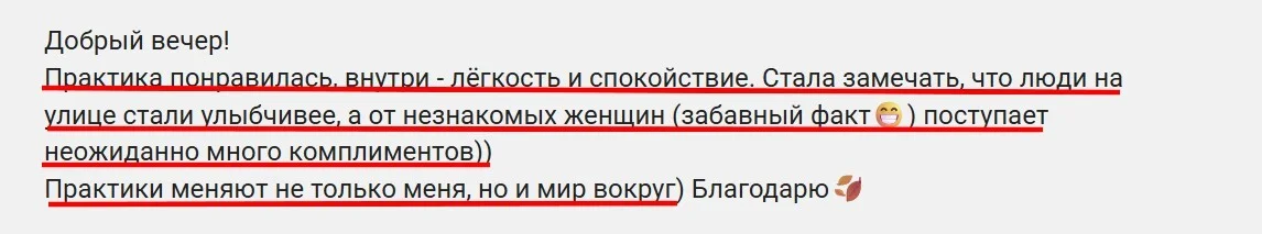 Отзыв