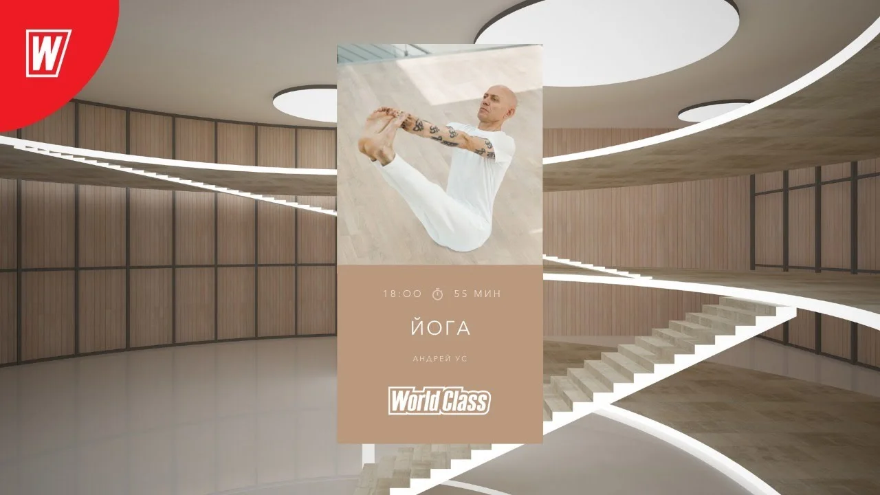 Студия йоги World Class