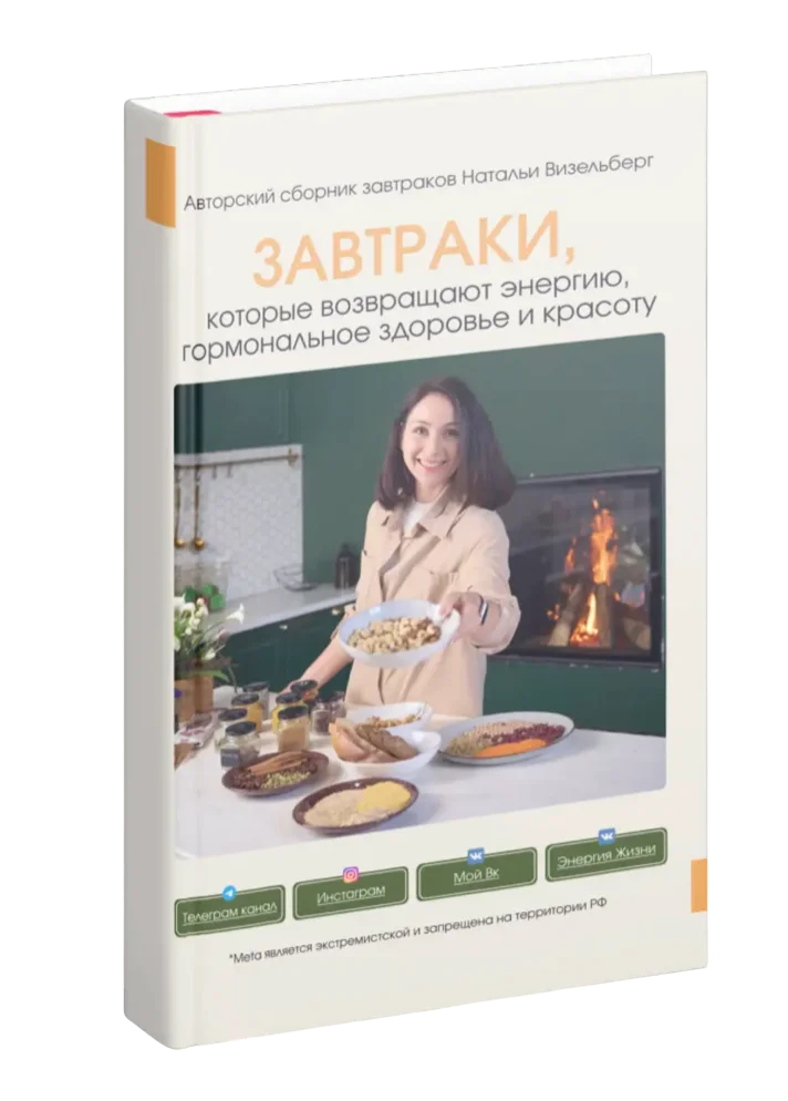 Сборник Завтраков
