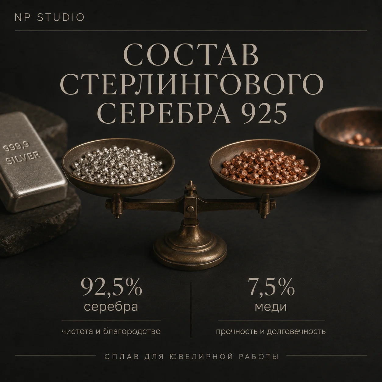 Как получают стерлинговое серебро 925 четыре этапа серебро медь плавка и отливка слитка