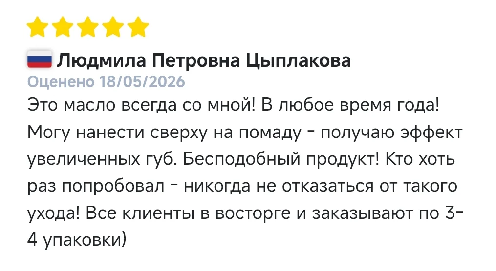 Отзывы покупателей ESSENS