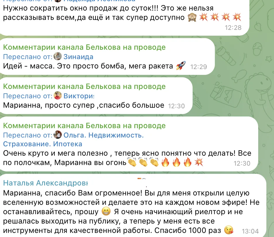 Отзыв — Контент для соцсетей