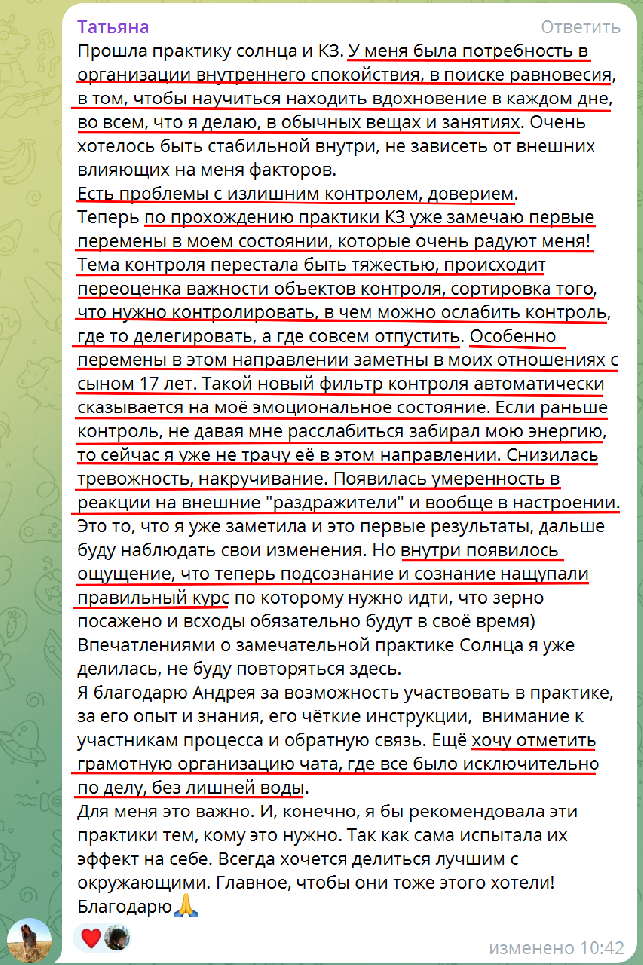 Отзыв