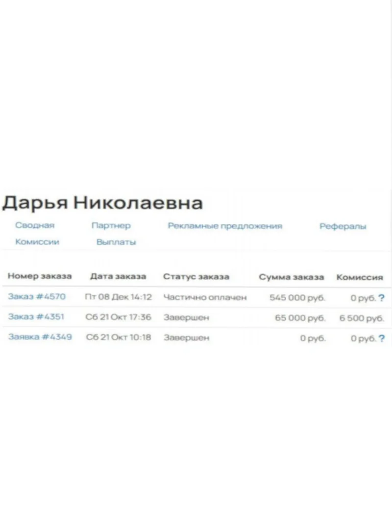Академия Практической Натуропатии