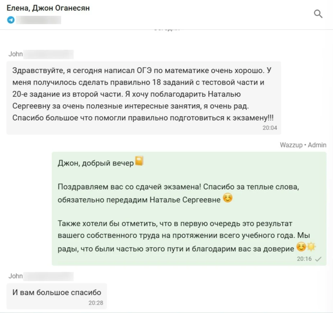 Отзыв родителя