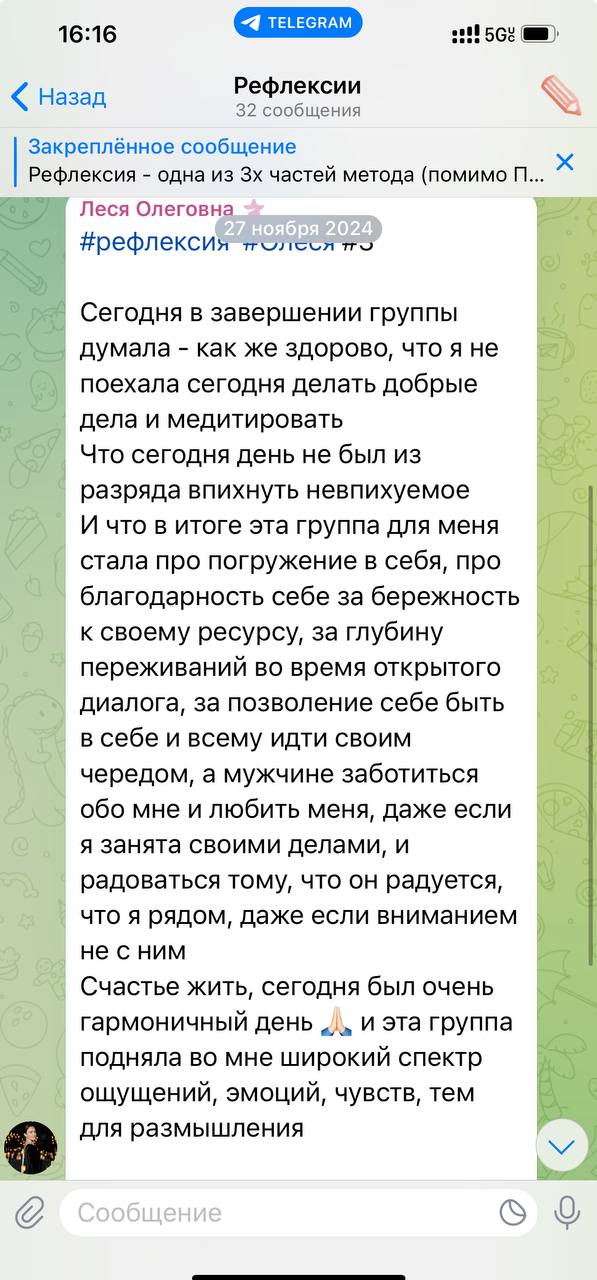 Отзыв 12