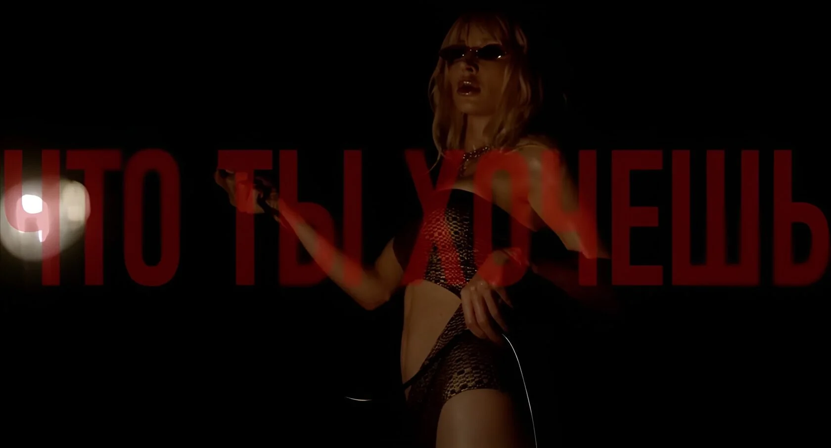 Loboda — At Risk