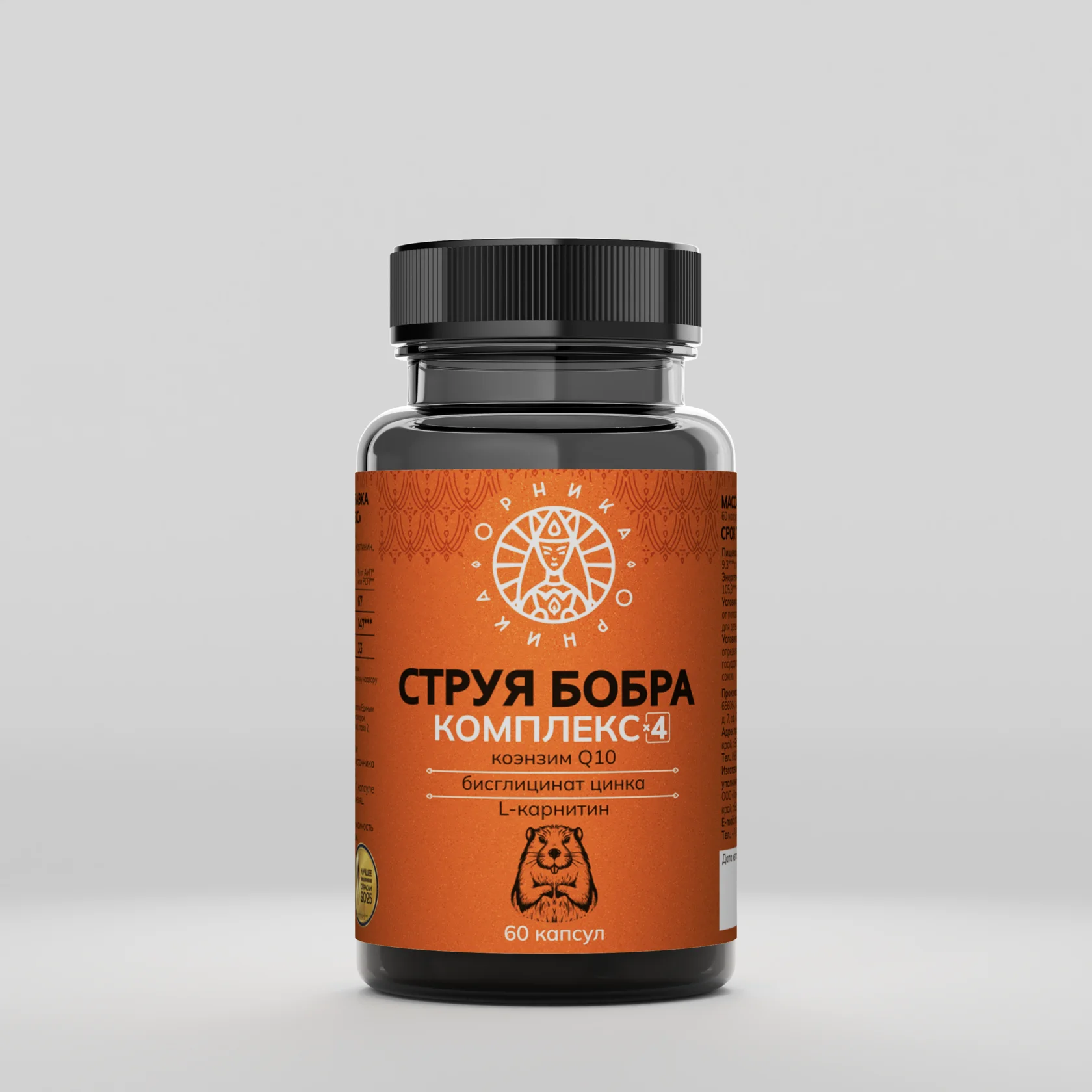 Бобр 2