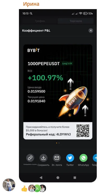 Скриншот из чата ученика