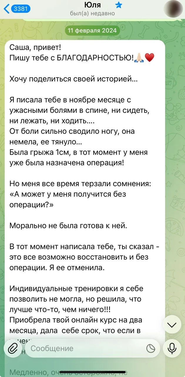 Слова благодарности