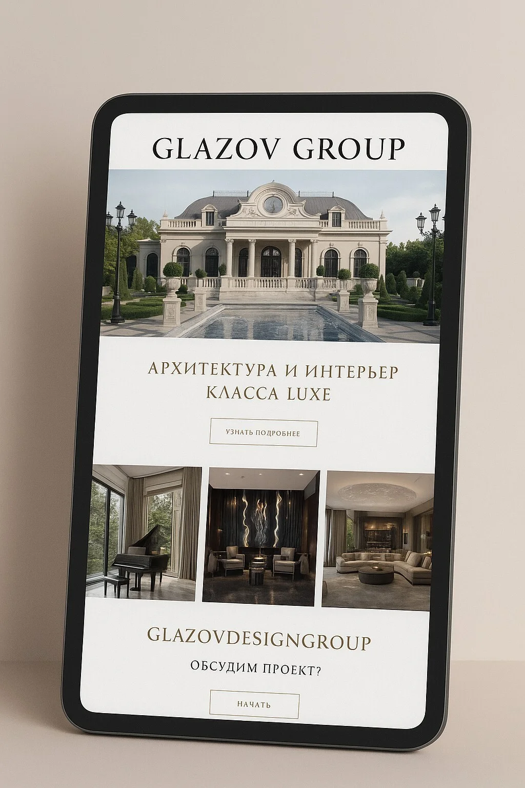 Glazov Group — сайт