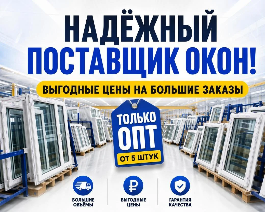 Креатив для продвижения окон на Авито (4)