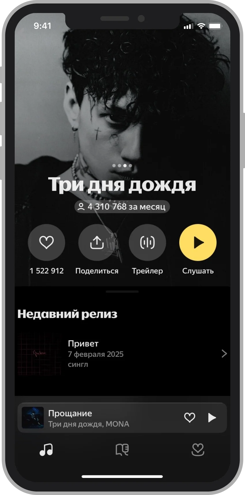 Артист 2