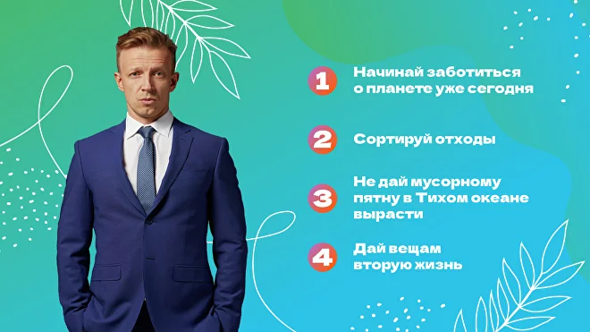 Зеленая школа