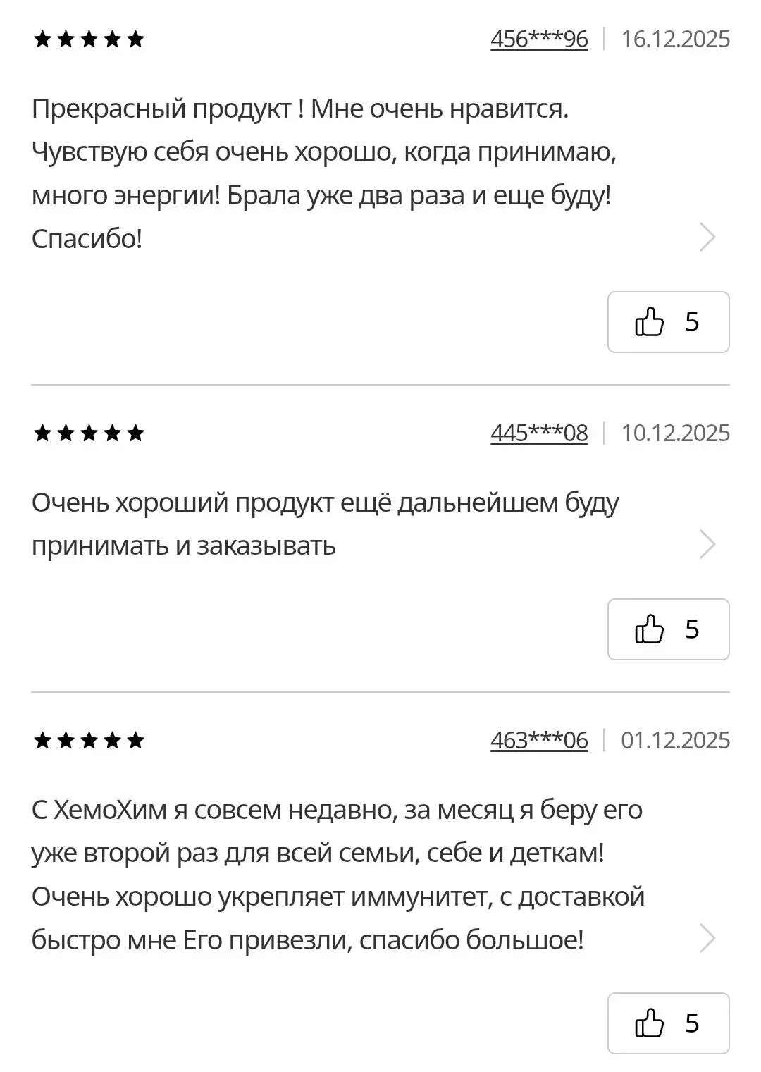 Отзыв 1.1