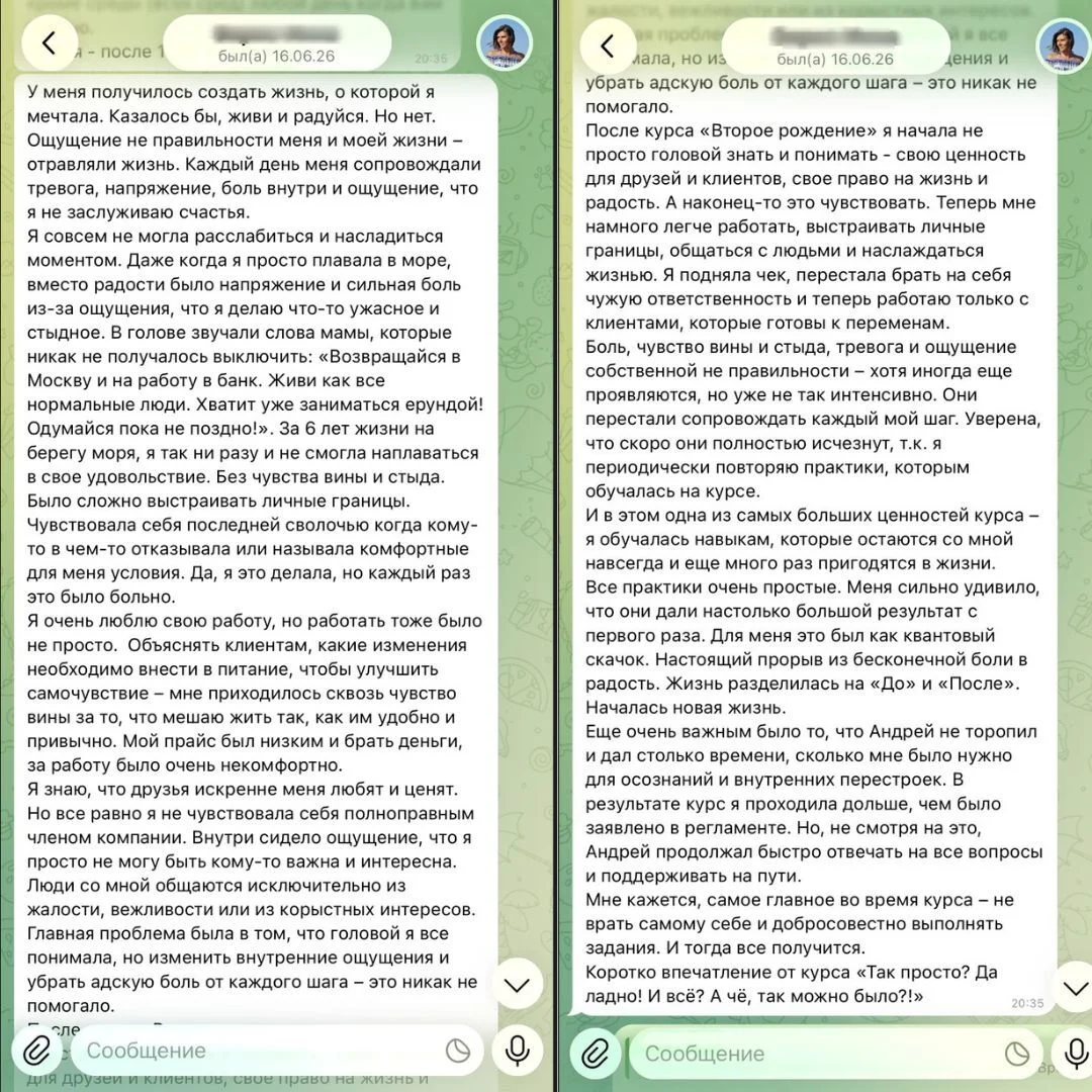Отзыв участника курса