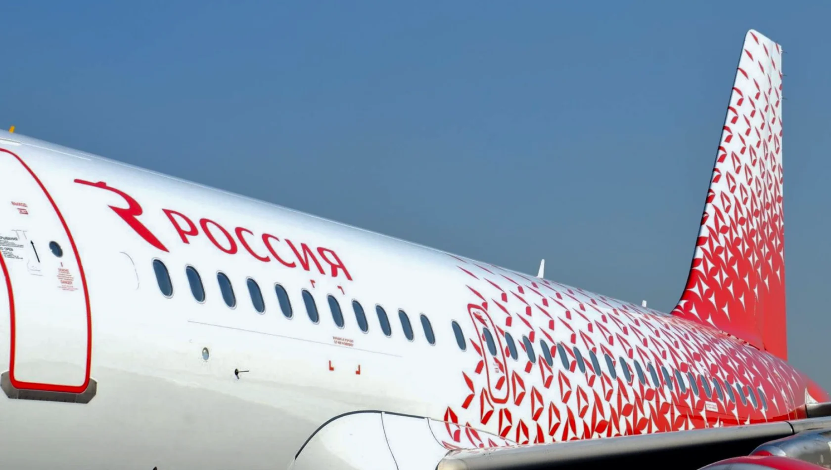 Авиакомпания «Россия»