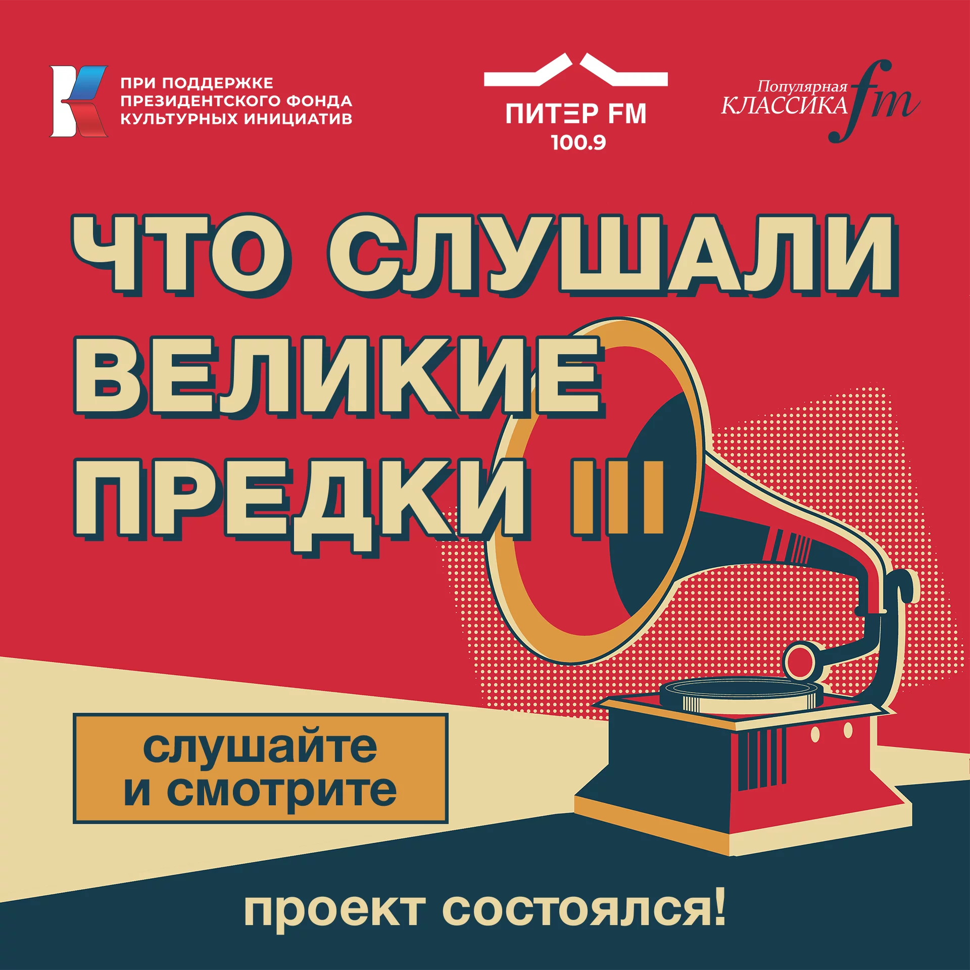 Популярная Классика FM