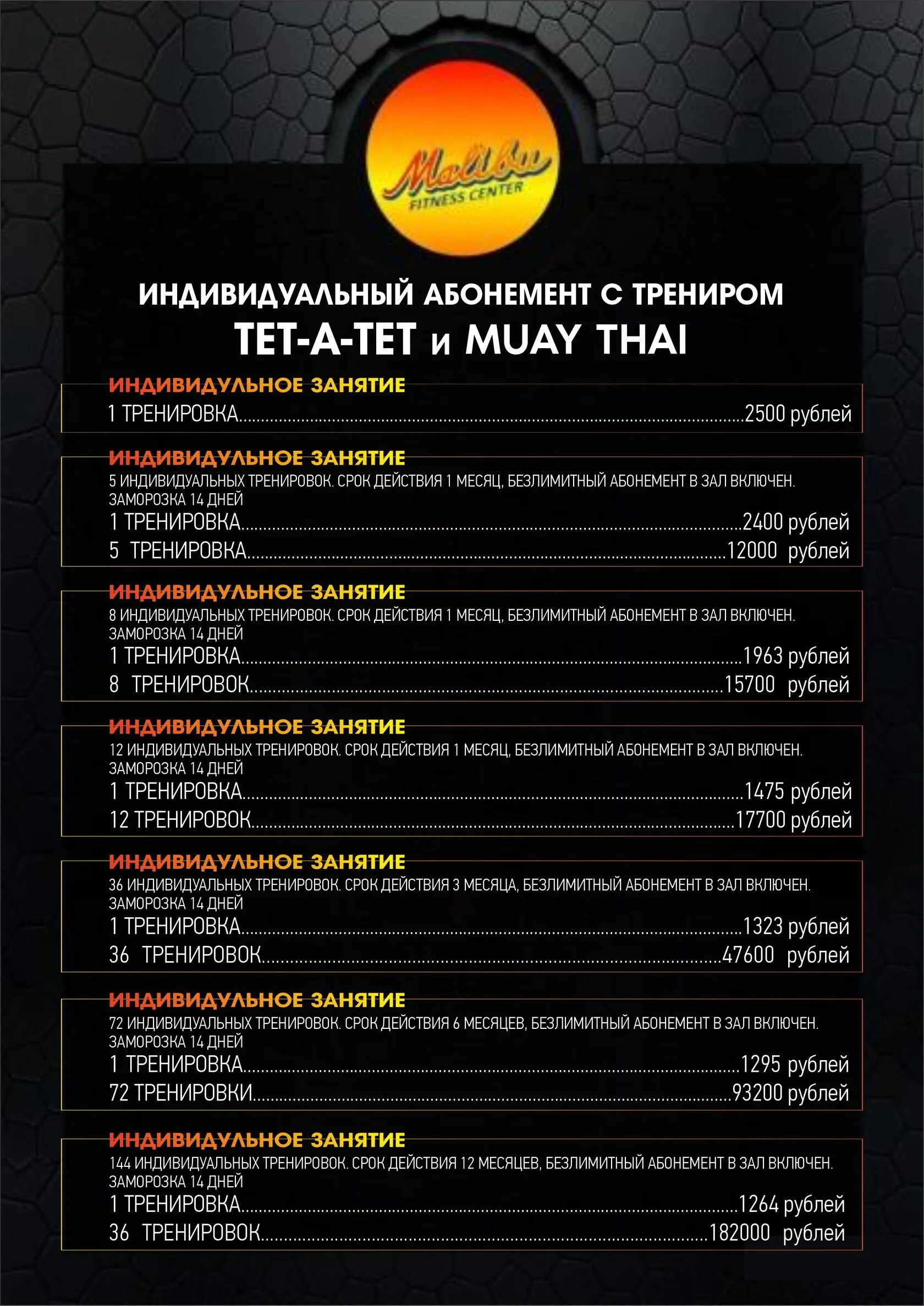 Индивидуальная тренировка