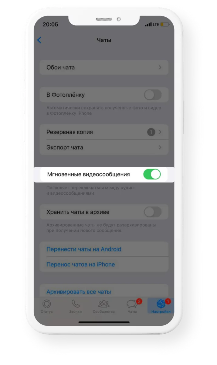 Мгновенные видеосообщения в WhatsApp заработали!