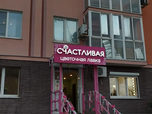 Наружная вывеска 1
