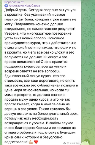 Отзыв участницы марафона