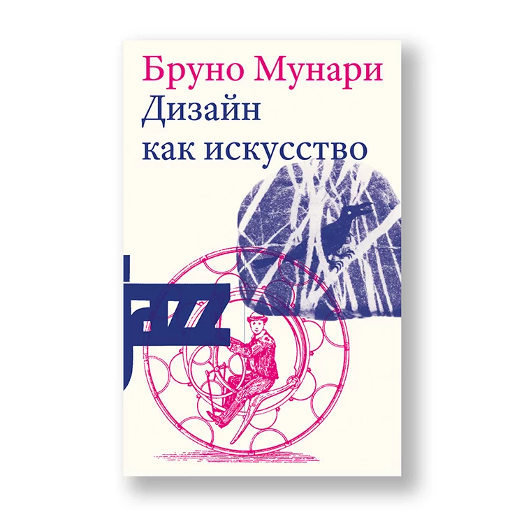 Как соцсети меняют оформление книг