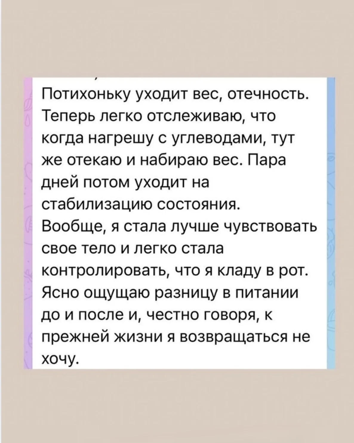 Отзыв участницы марафона 6