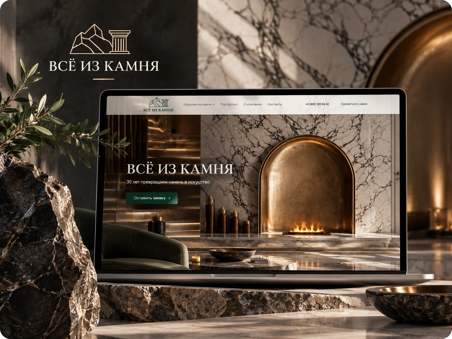 Сайт производителя изделий из натурального камня «Всё из камня»