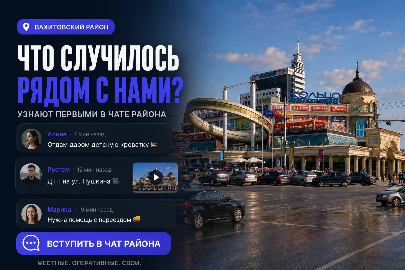 ДТП Казань