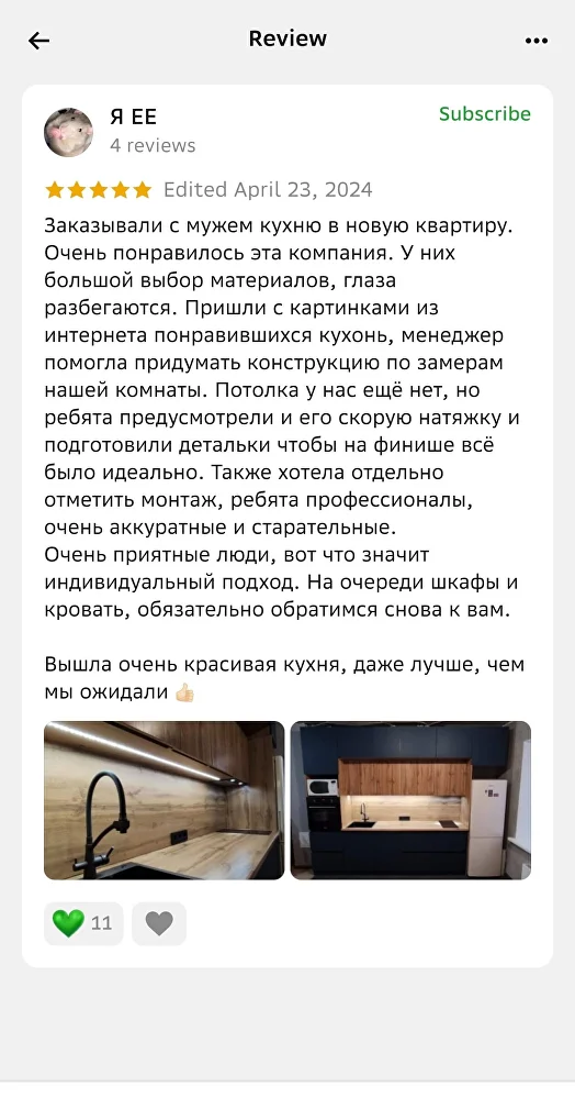 Отзыв клиента