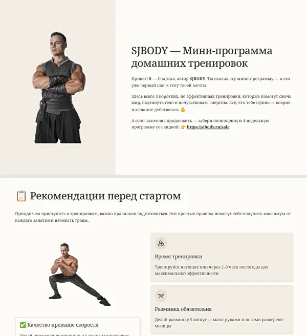 PDF-программа для дома