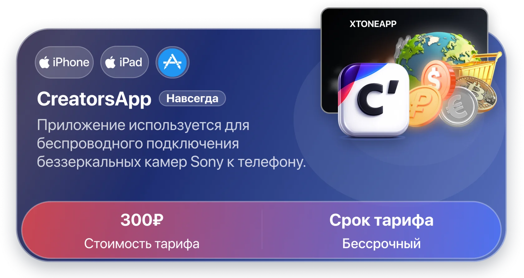 Creators App